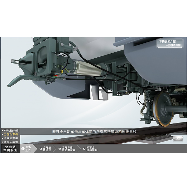 都会轨道交通车辆规划仿真软件,地地铁拆装假造仿真体系