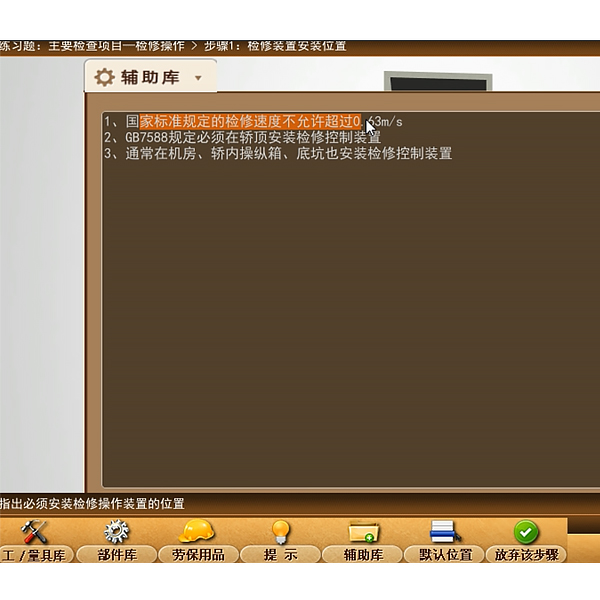 电梯宁静与办理假造仿真实训体系（PC云端+VR版）,电梯宁静讲授软件